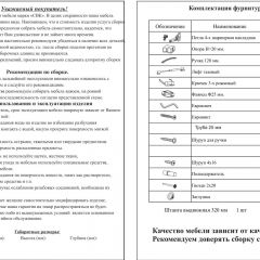 Прихожая Ксения-2, цвет венге/дуб лоредо, ШхГхВ 120х38х212 см., универсальная сборка в Агрызе - agryz.mebel24.online | фото 4