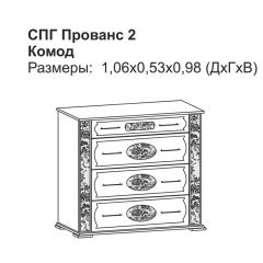 Прованс-2 комод 4 ящ (Итальянский орех/Груша с платиной черной) в Агрызе - agryz.mebel24.online | фото 2