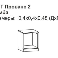 Прованс-2 Тумба прикроватная левая (Итальянский орех/Груша с платиной черной) в Агрызе - agryz.mebel24.online | фото 2