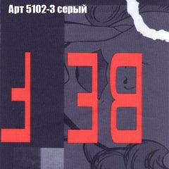Пуф Бинго (ткань до 300) в Агрызе - agryz.mebel24.online | фото 14