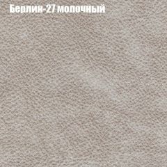 Пуф Бинго (ткань до 300) в Агрызе - agryz.mebel24.online | фото 15