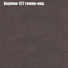 Пуф Бинго (ткань до 300) в Агрызе - agryz.mebel24.online | фото 16