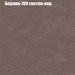 Пуф Бинго (ткань до 300) в Агрызе - agryz.mebel24.online | фото 17