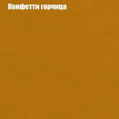 Пуф Бинго (ткань до 300) в Агрызе - agryz.mebel24.online | фото 18