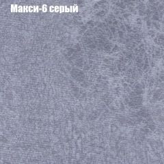 Пуф Бинго (ткань до 300) в Агрызе - agryz.mebel24.online | фото 33