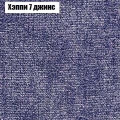 Пуф Бинго (ткань до 300) в Агрызе - agryz.mebel24.online | фото 52