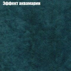Пуф Бинго (ткань до 300) в Агрызе - agryz.mebel24.online | фото 53