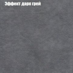 Пуф Бинго (ткань до 300) в Агрызе - agryz.mebel24.online | фото 57