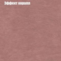 Пуф Бинго (ткань до 300) в Агрызе - agryz.mebel24.online | фото 59
