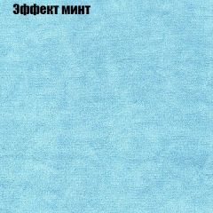 Пуф Бинго (ткань до 300) в Агрызе - agryz.mebel24.online | фото 62