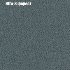 Пуф Бинго (ткань до 300) в Агрызе - agryz.mebel24.online | фото 66