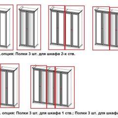 Шкаф 5-ти створчатый (2+1+2) с зеркалом Афина (караваджо) в Агрызе - agryz.mebel24.online | фото