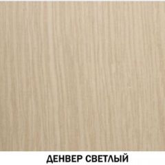 Шкаф барный №605 "Инна" Денвер светлый в Агрызе - agryz.mebel24.online | фото 3