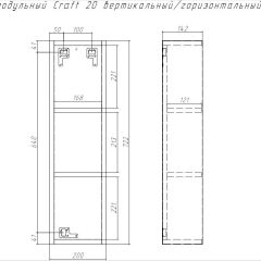Шкаф модульный Craft 20 вертикальный/горизонтальный Домино (DCr2218H) в Агрызе - agryz.mebel24.online | фото 6