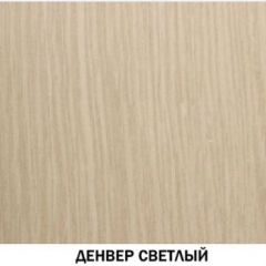Шкаф угловой открытый №607 "Инна" Денвер светлый в Агрызе - agryz.mebel24.online | фото 2