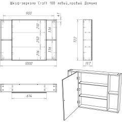 Шкаф-зеркало Craft 100 левый/правый Домино (DCr2206HZ) в Агрызе - agryz.mebel24.online | фото 11