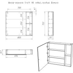 Шкаф-зеркало Craft 80 левый/правый Домино (DCr2204HZ) в Агрызе - agryz.mebel24.online | фото 5