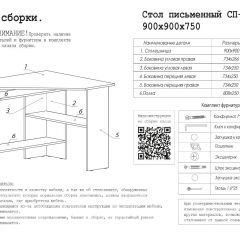 Стол письменный СП-2 (угловой) белый в Агрызе - agryz.mebel24.online | фото 4