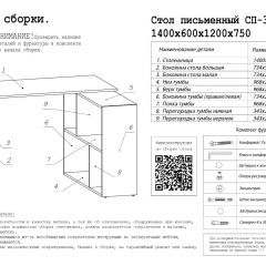 Стол письменный СП-3 (с тумбой) белый в Агрызе - agryz.mebel24.online | фото 3