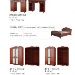 ЛОТОС Спальный гарнитур (модульный) орех лак в Агрызе - agryz.mebel24.online | фото 12