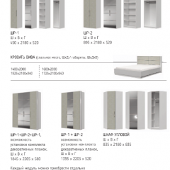 ВИВА Спальный гарнитур (модульный) Текстиль в Агрызе - agryz.mebel24.online | фото 10