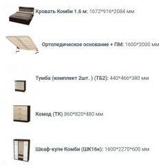 Спальный гарнитур Юнона (вариант-1) в Агрызе - agryz.mebel24.online | фото 3
