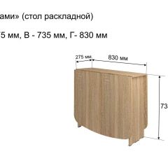 Стол-книжка раздвижной "Оригами" в Агрызе - agryz.mebel24.online | фото 4