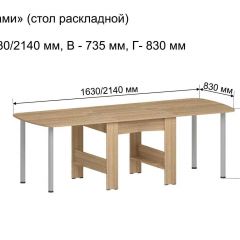 Стол-книжка раздвижной "Оригами" в Агрызе - agryz.mebel24.online | фото 6