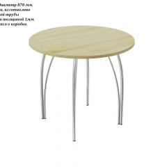 Стол круглый ЛДСП/ Хром ЧАЙКА (D870) в Агрызе - agryz.mebel24.online | фото 2