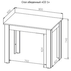 Стол обеденный СО 1 (Дуб Венге) в Агрызе - agryz.mebel24.online | фото 3