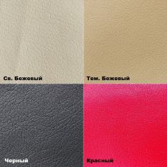 Стул Валенсия Ромб (кожзам) в Агрызе - agryz.mebel24.online | фото 3