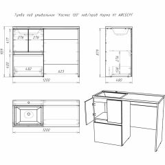 Тумба под умывальник "Космос 120" лев/прав Норма Н1 АЙСБЕРГ (DA1627T) в Агрызе - agryz.mebel24.online | фото 5