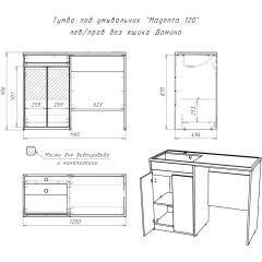 Тумба под умывальник "Magenta 120" лев/прав без ящика Домино (DD4213T) в Агрызе - agryz.mebel24.online | фото 6