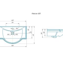 Умывальник мебельный "Классик 65" Kirovit в Агрызе - agryz.mebel24.online | фото 2