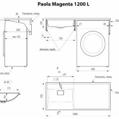 Умывальник над стиральной машиной "Paola Magenta-120" (левый) с кронштейном,без сифона в Агрызе - agryz.mebel24.online | фото 2
