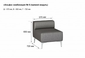 АЛЬФА Диван комбинация 6/ нераскладной (Коллекции Ивару №1,2(ДРИМ)) в Агрызе - agryz.mebel24.online | фото 2