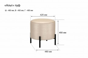 АЛЬТ Пуф (в ткани коллекции Ивару №1,2,3) в Агрызе - agryz.mebel24.online | фото 10