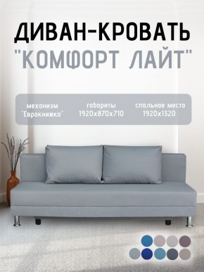 Диван-кровать Комфорт ЛАЙТ без подлокотников (2 подушки) BALTIC BITTER в Агрызе - agryz.mebel24.online | фото 18