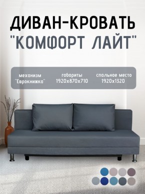 Диван-кровать Комфорт ЛАЙТ без подлокотников (2 подушки) BALTIC BITTER в Агрызе - agryz.mebel24.online | фото 19