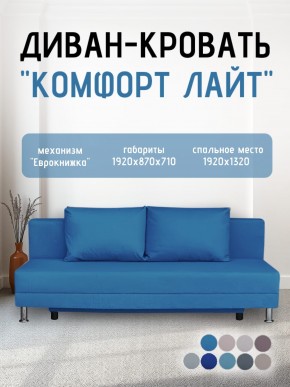Диван-кровать Комфорт ЛАЙТ без подлокотников (2 подушки) BALTIC BITTER в Агрызе - agryz.mebel24.online | фото 22