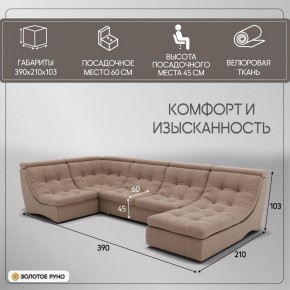 Диван Монако-4 (ППУ) в Агрызе - agryz.mebel24.online | фото 2