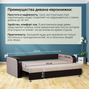 Диван прямой Юпитер 2 Аслан бежевый (ППУ) в Агрызе - agryz.mebel24.online | фото 5