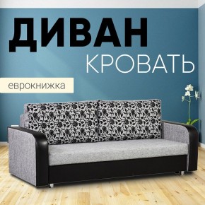 Диван прямой Юпитер 2 Аслан серый (ППУ) в Агрызе - agryz.mebel24.online | фото