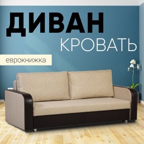 Диван прямой Юпитер 2 Ратибор светлый (ППУ) в Агрызе - agryz.mebel24.online | фото