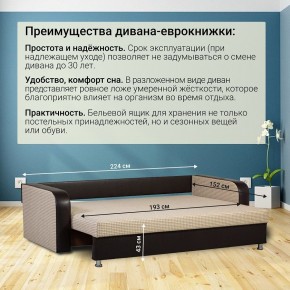 Диван прямой Юпитер 2 Ратибор светлый (ППУ) в Агрызе - agryz.mebel24.online | фото 5