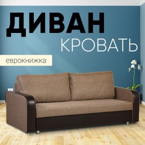 Диван прямой Юпитер 2 Ратибор темный (ППУ) в Агрызе - agryz.mebel24.online | фото