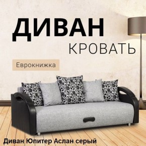 Диван прямой Юпитер (Боннель) в Агрызе - agryz.mebel24.online | фото 2