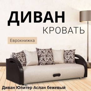 Диван прямой Юпитер (Боннель) в Агрызе - agryz.mebel24.online | фото 3