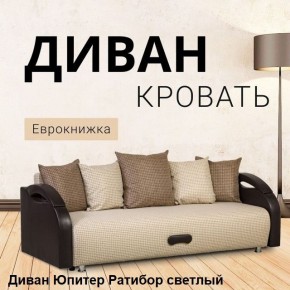 Диван прямой Юпитер (Боннель) в Агрызе - agryz.mebel24.online | фото 4
