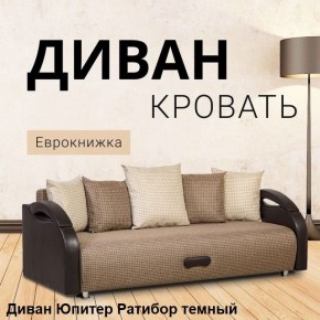 Диван прямой Юпитер (Боннель) в Агрызе - agryz.mebel24.online | фото 5